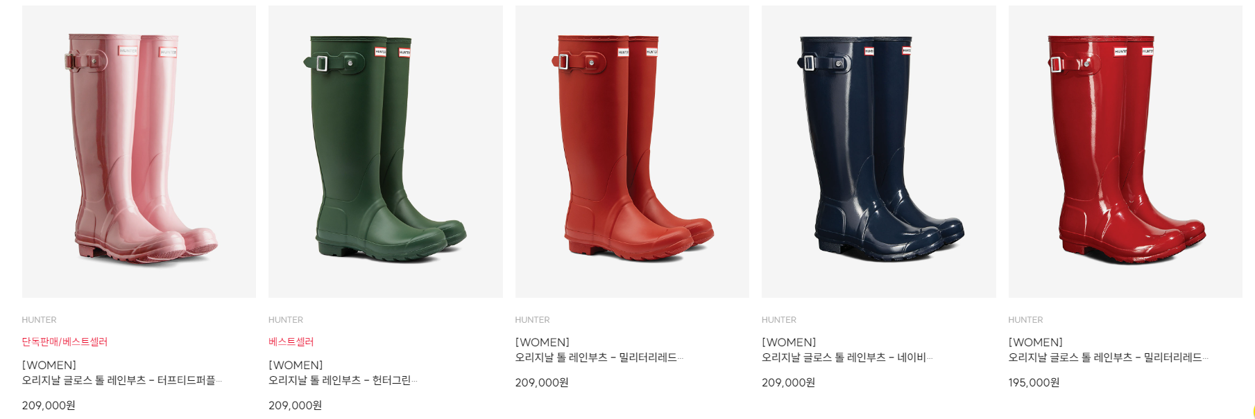 레인부츠 브랜드 비교