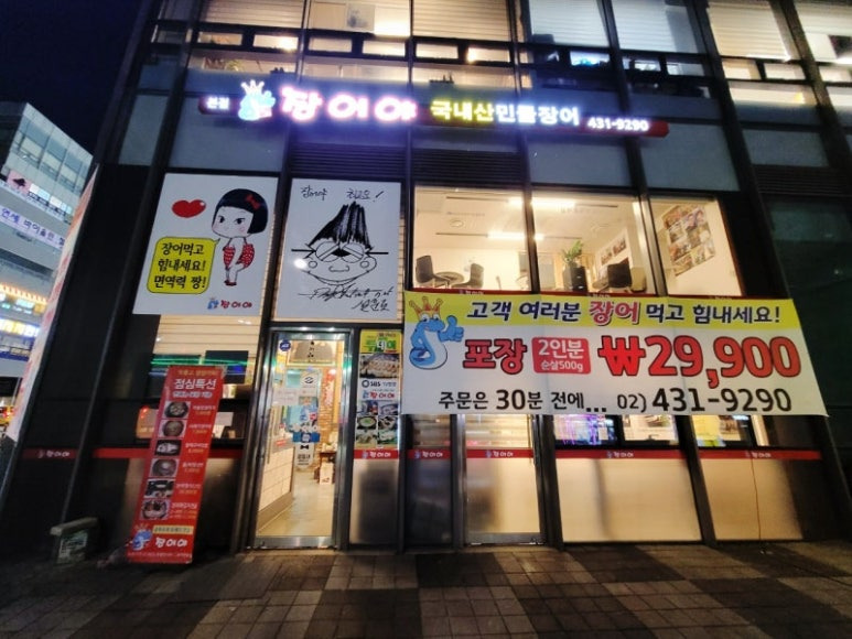 송파구 인생맛집, 추천맛집