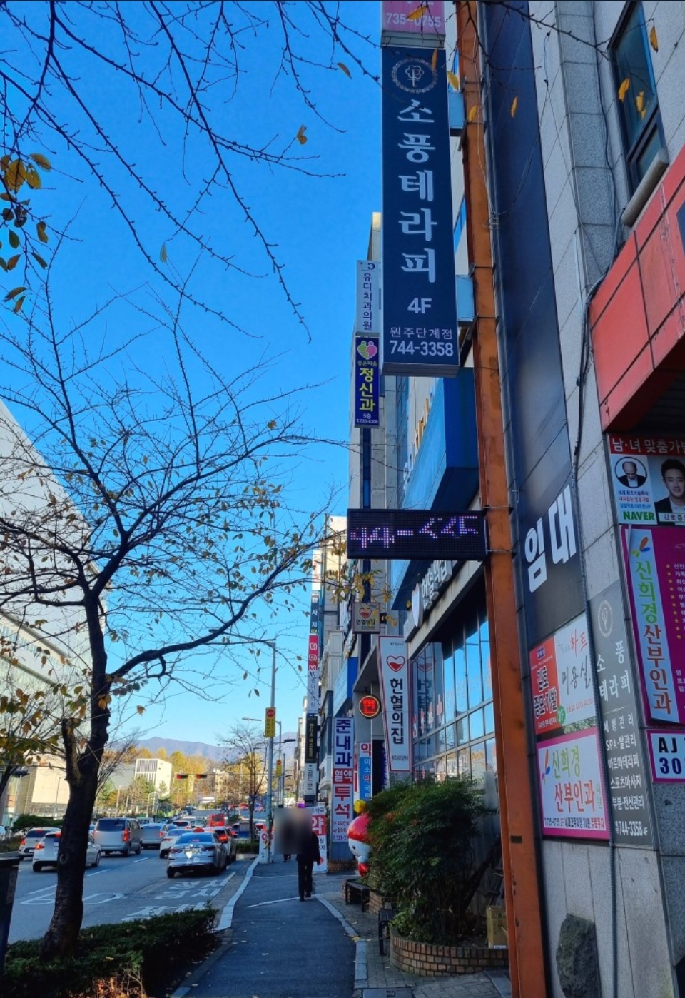 소풍테라피 원주단계점