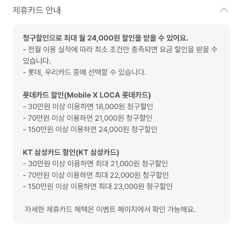 2024년+5월+알뜰폰+71GB이상+요금제+핀다이렉트+제휴카드