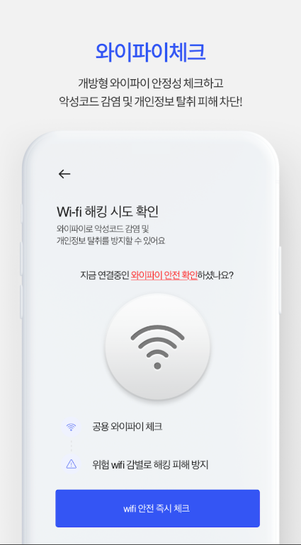 개인정보 유출 확인 방법, 노출된 내 개인정보 조회