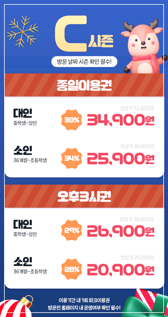 경주월드 이용권