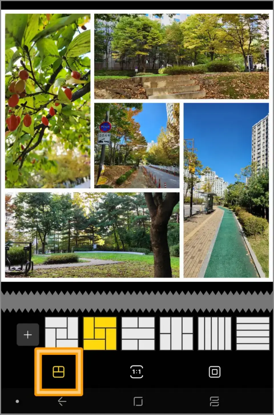 갤럭시-콜라주-모양선택