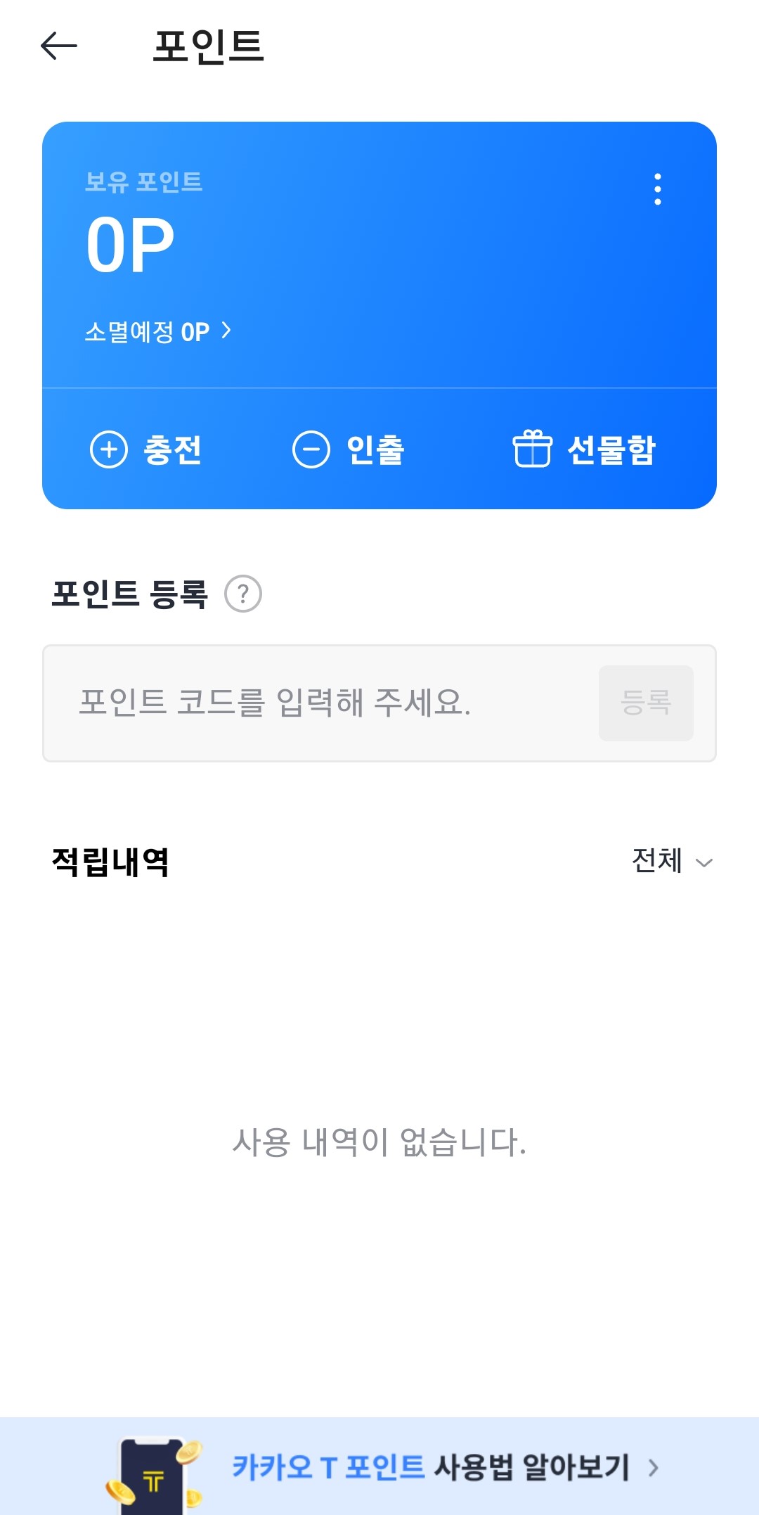 포인트