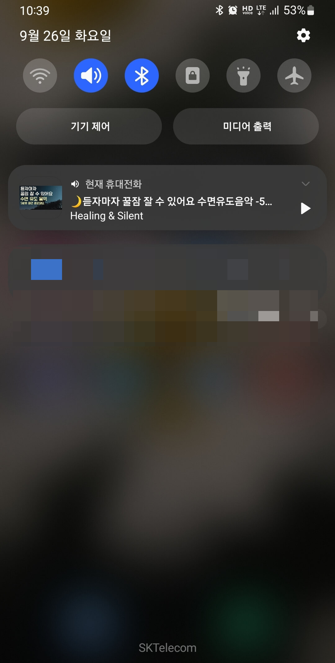 유튜브 백그라운드 재생