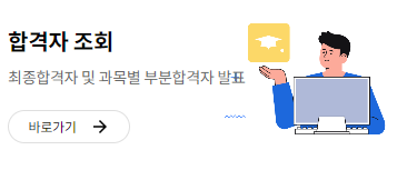 곡μΈνκ³μ¬ ν©κ²©μλ°ν