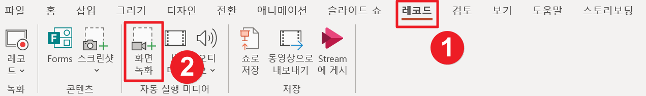 화면 부분 녹화1