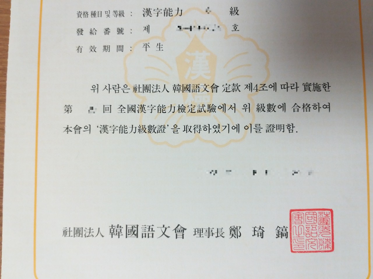 한자 자격증