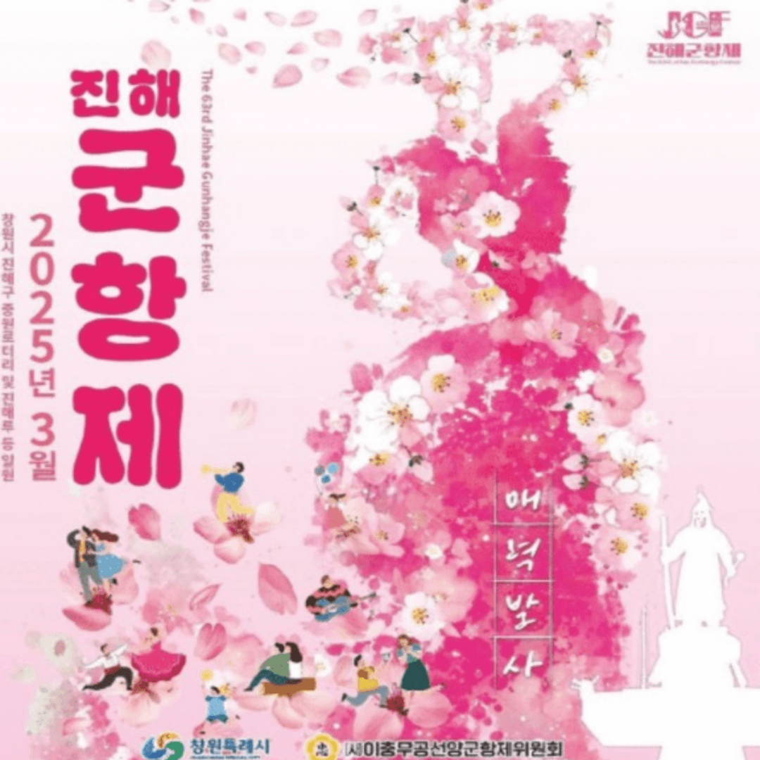 https://www.yeogi.com/content/dom-ko-jinhae-pension-bx2-2025-jinhae-gunhangje?srsltid=AfmBOopZZ_PE-xJxEoesEB6lyUMqcsXI3T7Z_iLMV4IxYrdmJ-32FVNU
