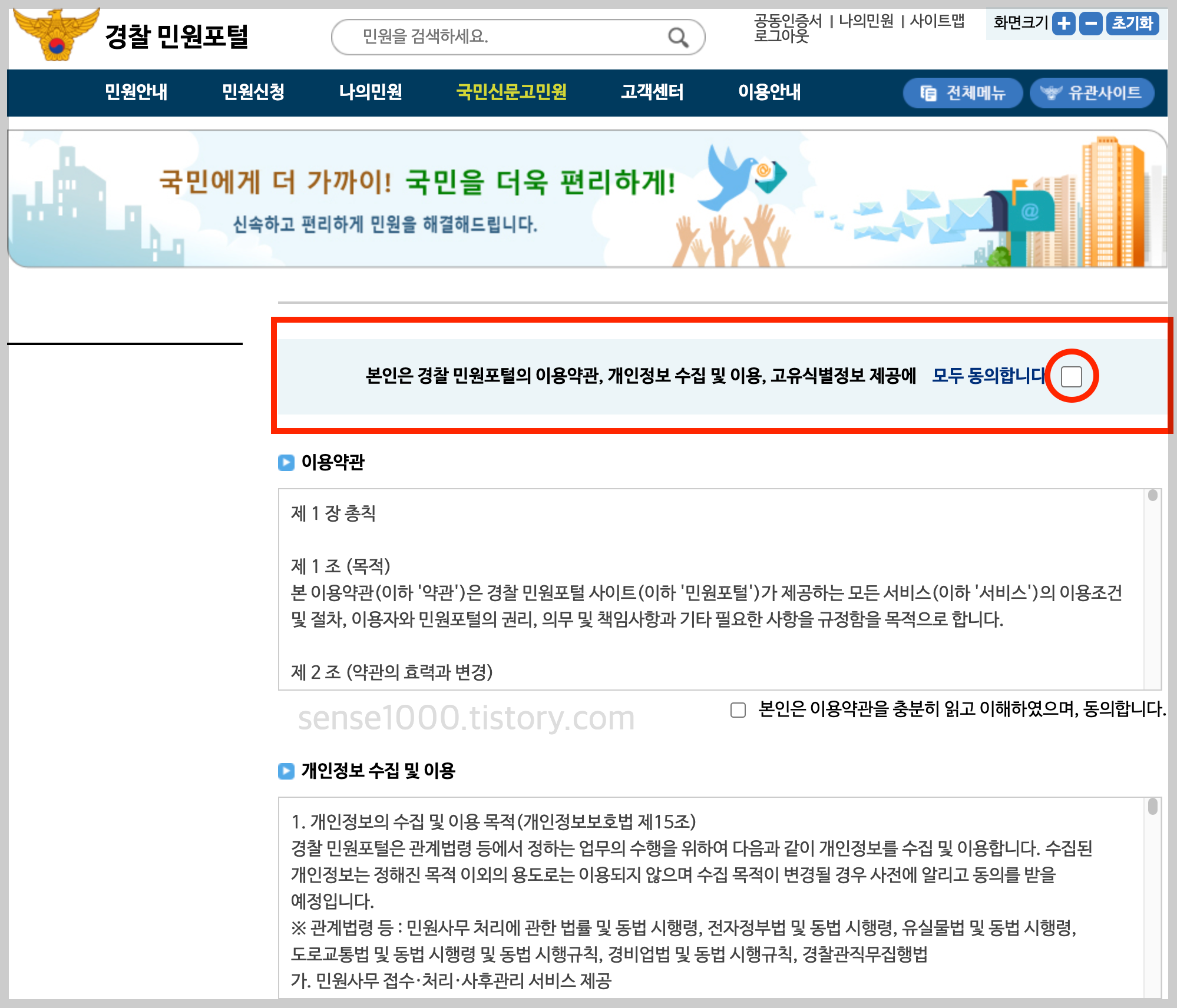 운전경력증명서 개인정보 확인