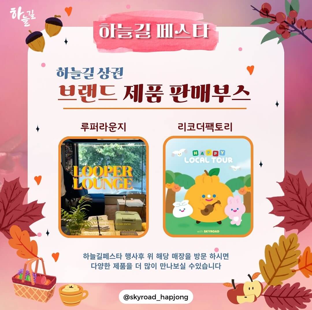 2024 하늘길 페스타