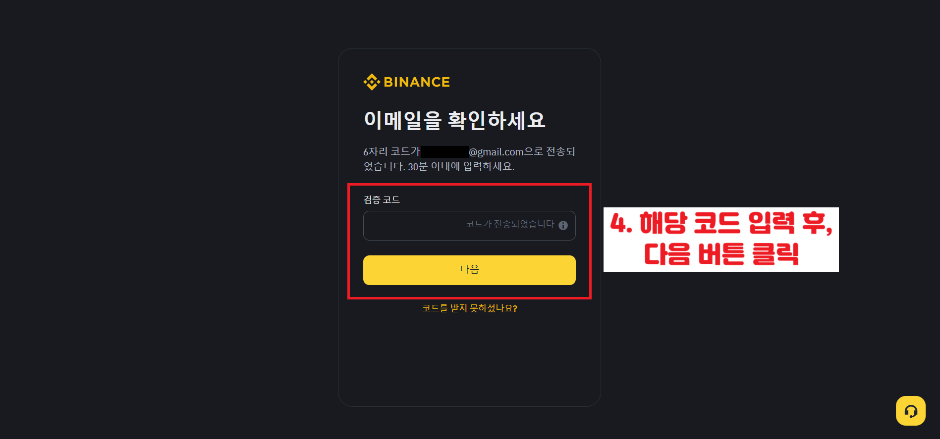 바이낸스 가입방법