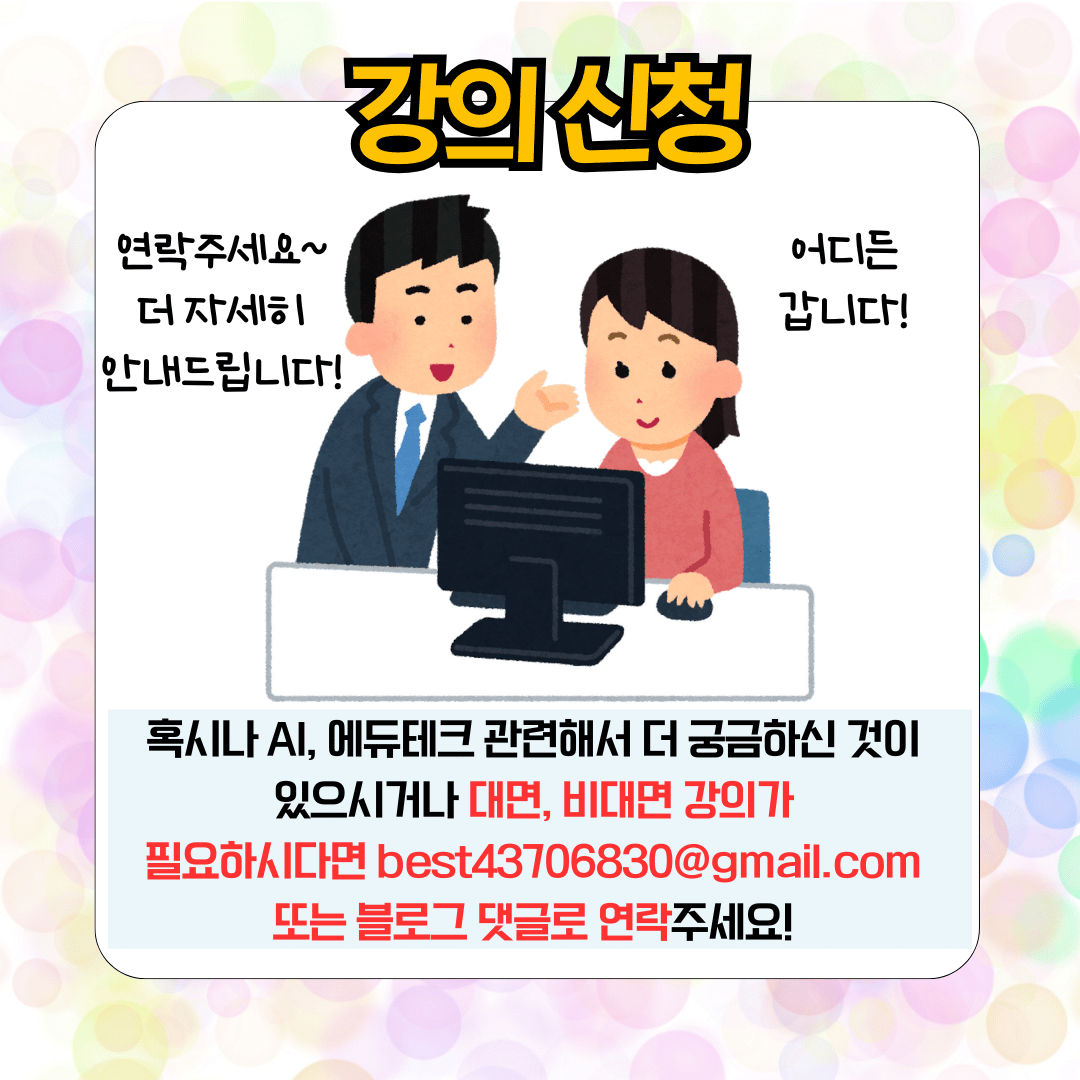 강의신청