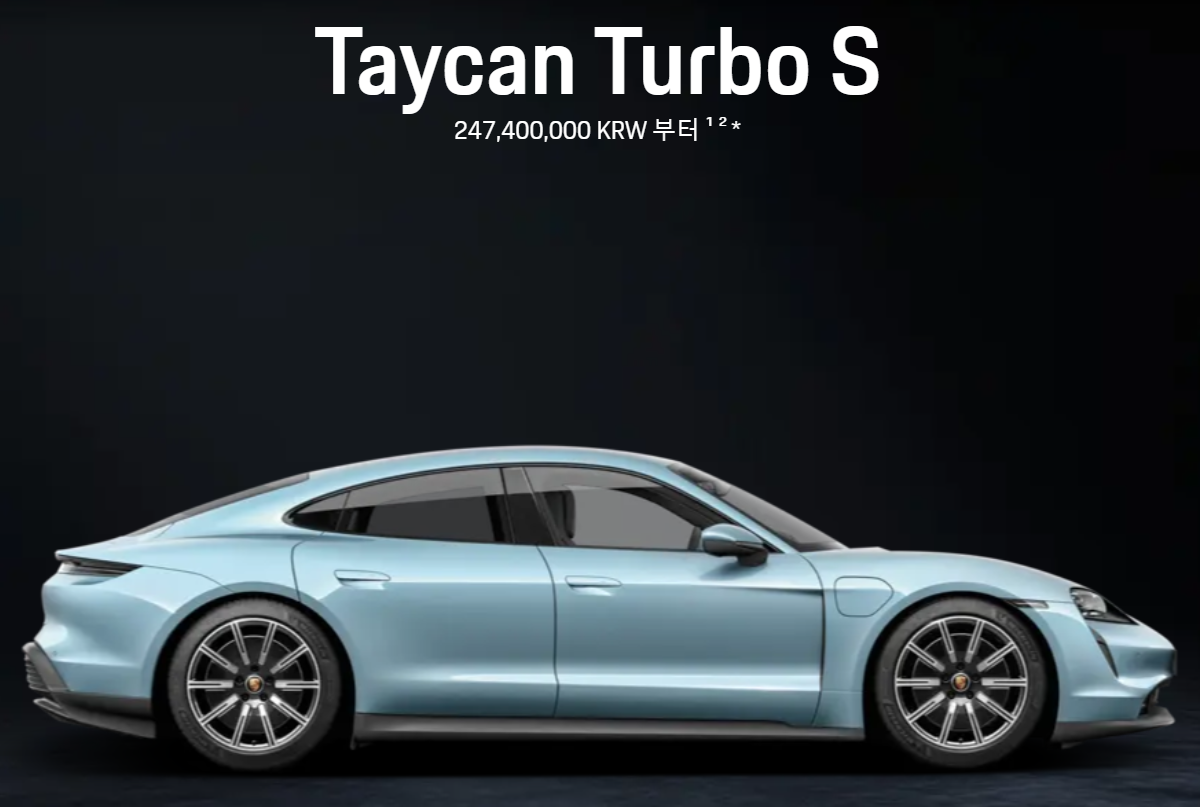 포르쉐 타이칸 전기차 가격