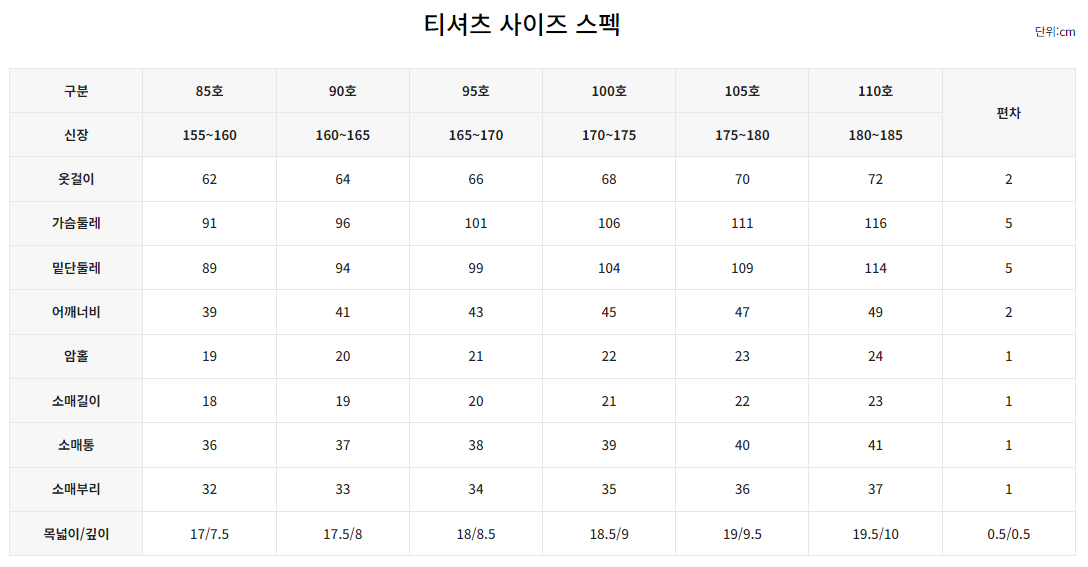춘천마라톤 기념티셔츠 사이즈