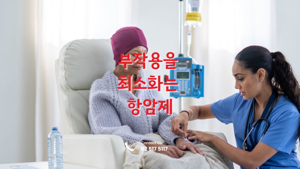 항암제