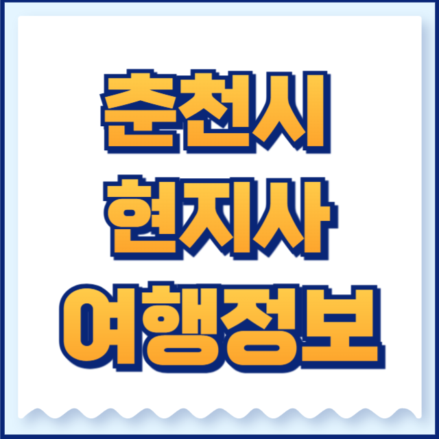 현지사