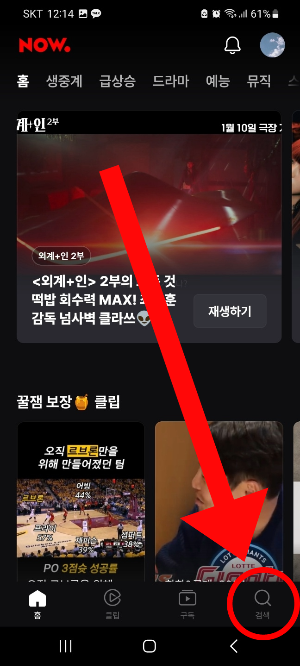 미스트롯3 투표