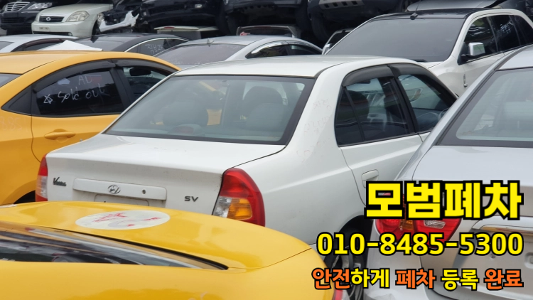 서울 중랑구폐차장 대표자 변경 확인