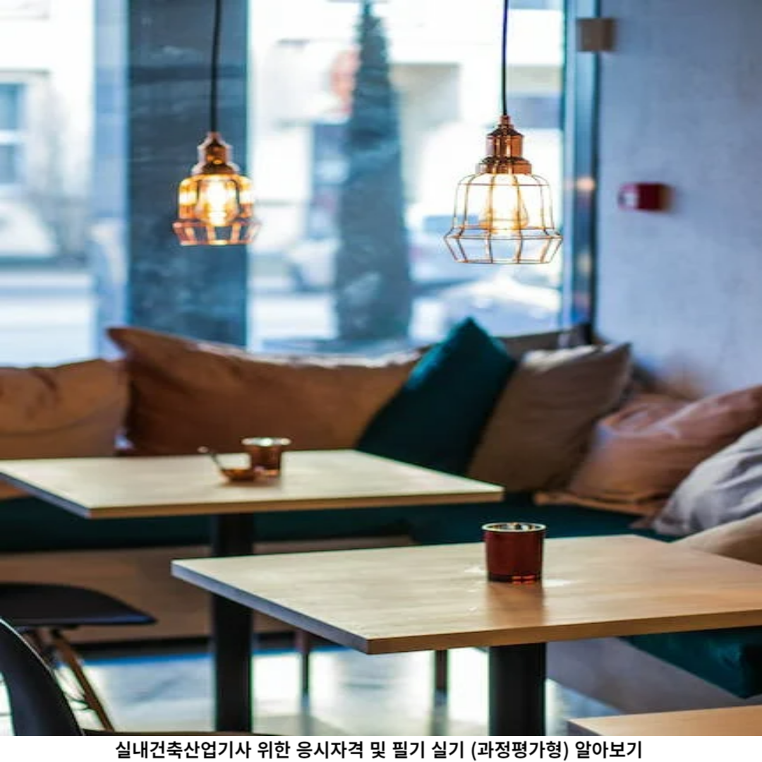 과정평가형 시스템