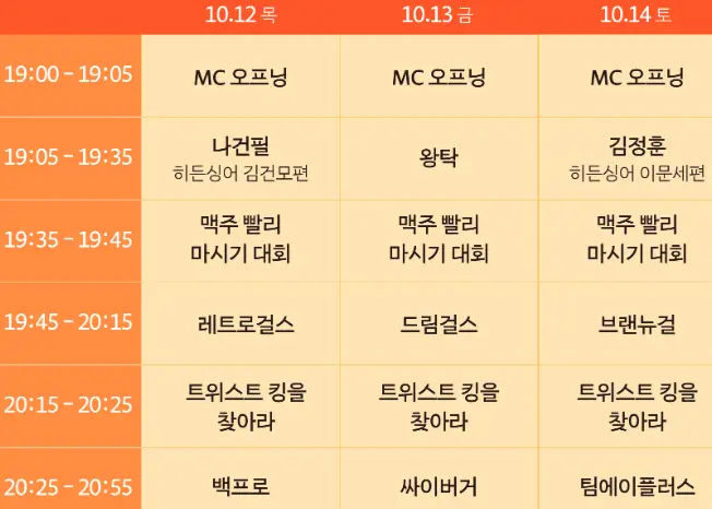 공연 일정 사진