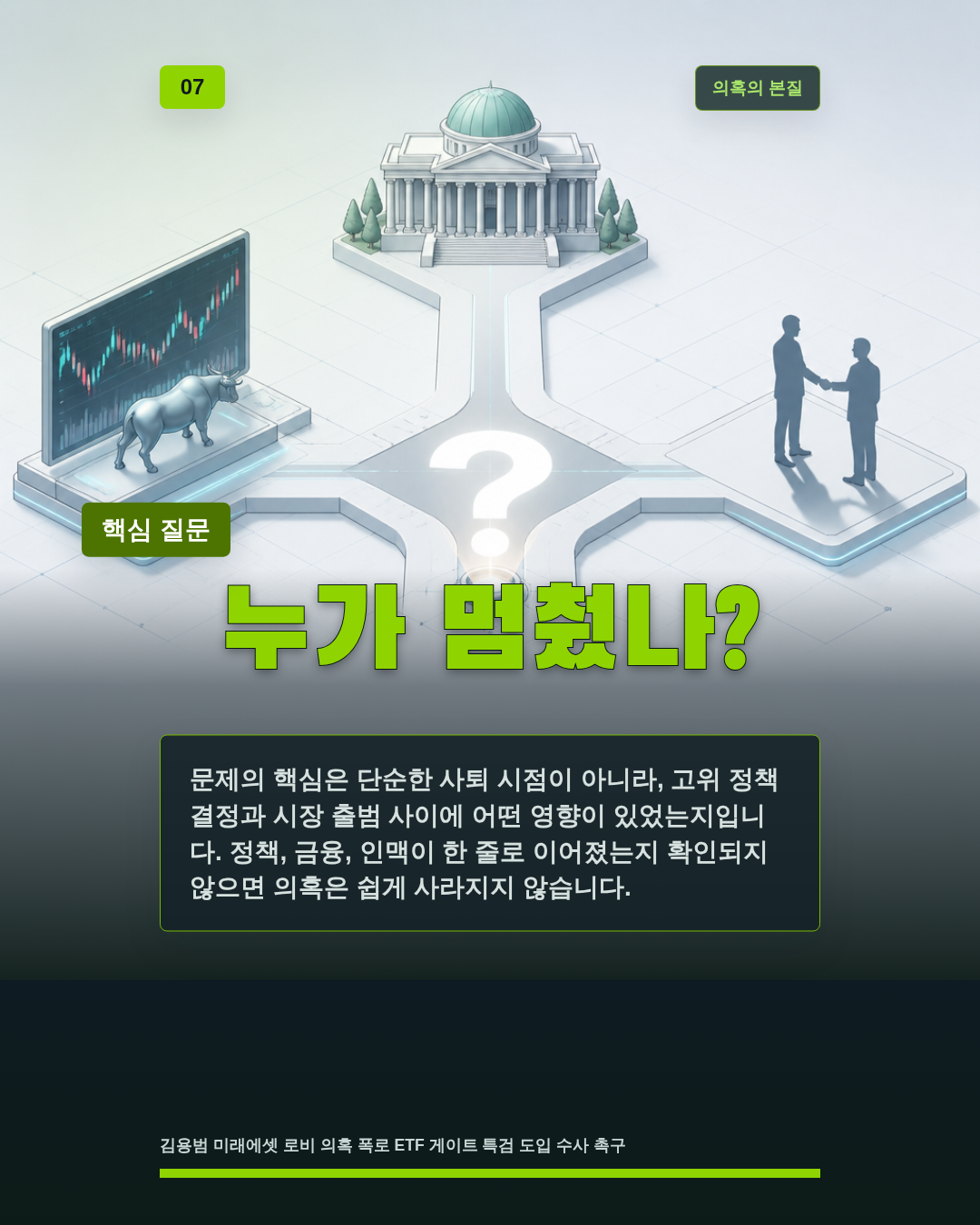 누가 멈췄나?