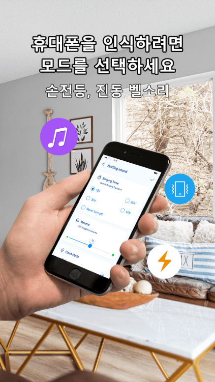 휴대폰 도난 방지 어플, 휴대폰 찾기