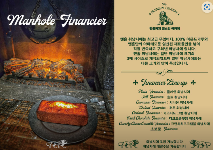 서울 북카페 맨홀커피 웨스턴 책방 &ndash; 영등포에서 즐기는 미국 서부 크리스마스 감성