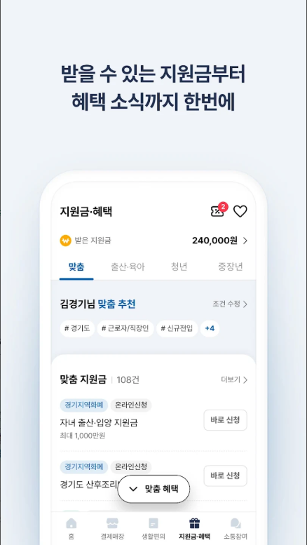 경기 지역화폐 신청, 경기 지역화폐 홈페이지