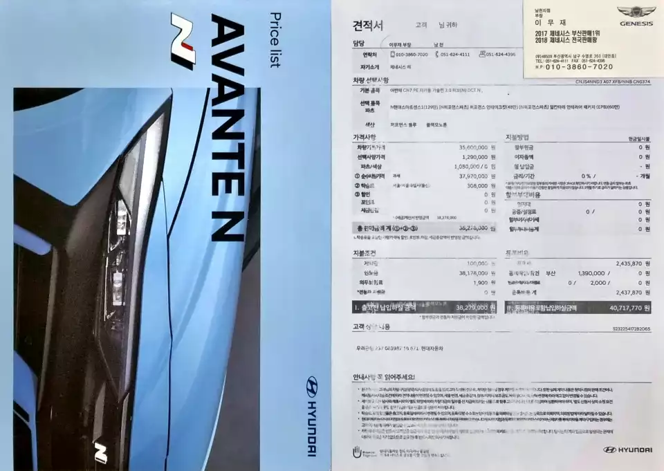 현대자동차 남천지점에서 더 뉴 아반떼 N 견적을 내봤습니다.