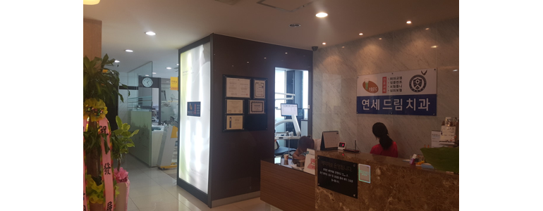 단양군 치과