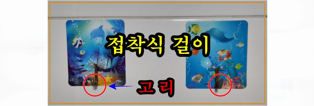 무타공-접착식-걸이