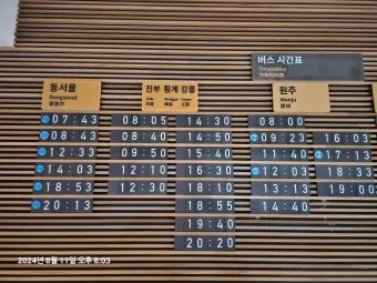 평창 시외버스터미널 시간표 예매 요금_9
