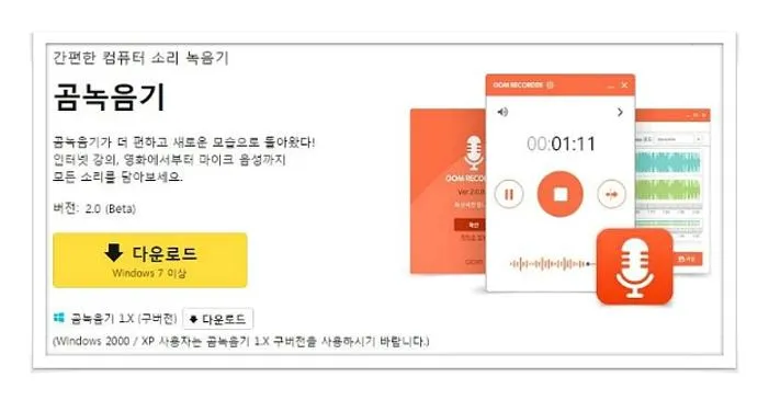 노래 녹음프로그램