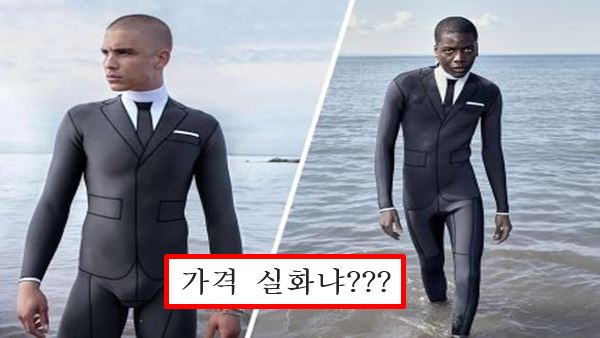 톰브라운 수영복