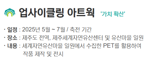 2025 세계유산축전 사전 예약