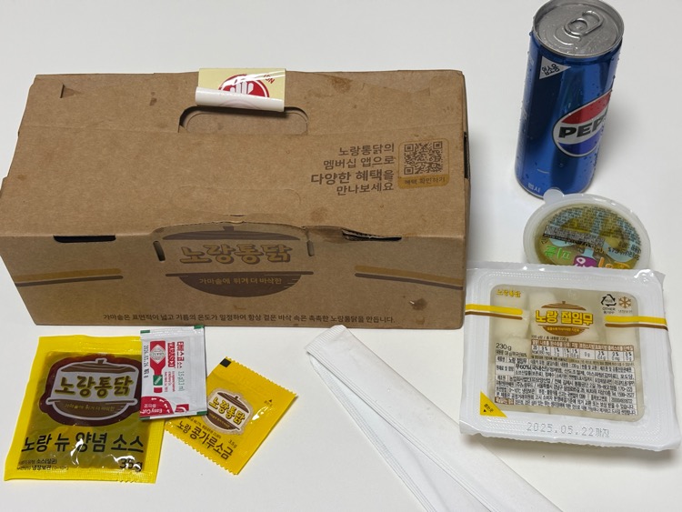 노랑통닭 포장 뜯기 전