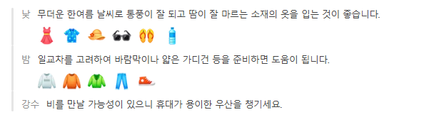 중국 북경 베이징 6월 날씨 옷차림 추천 여행지