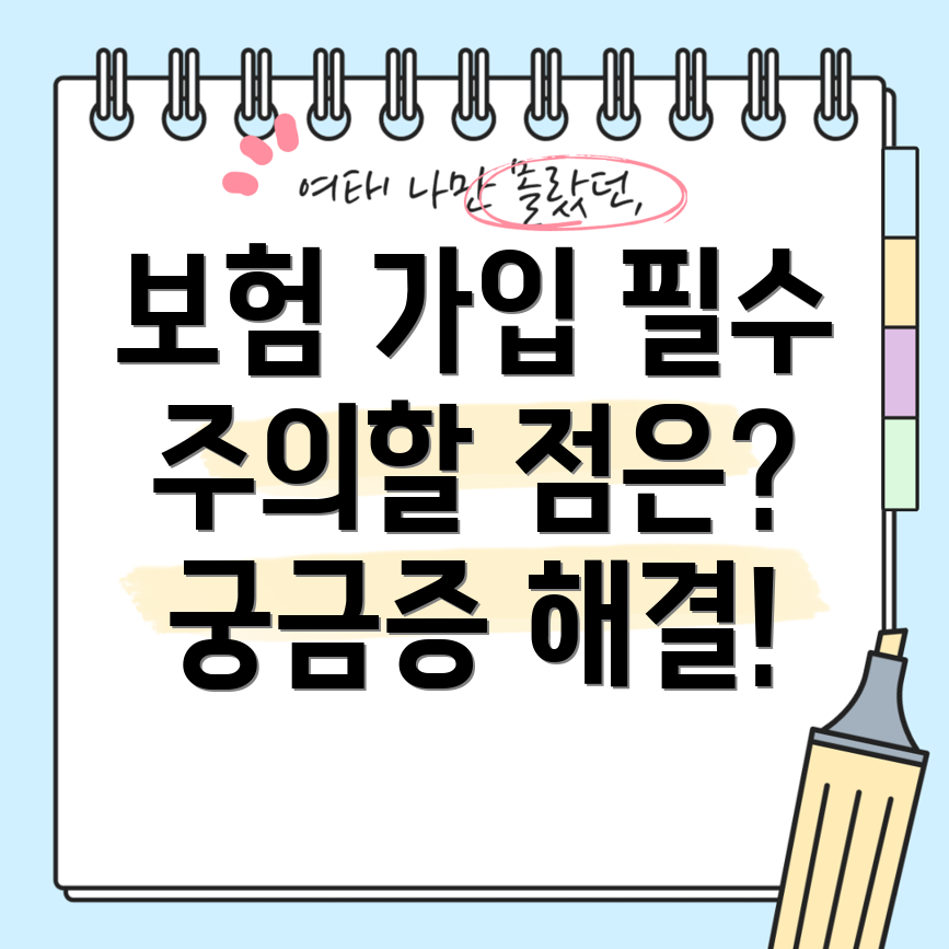 다이렉트 자동차 보험