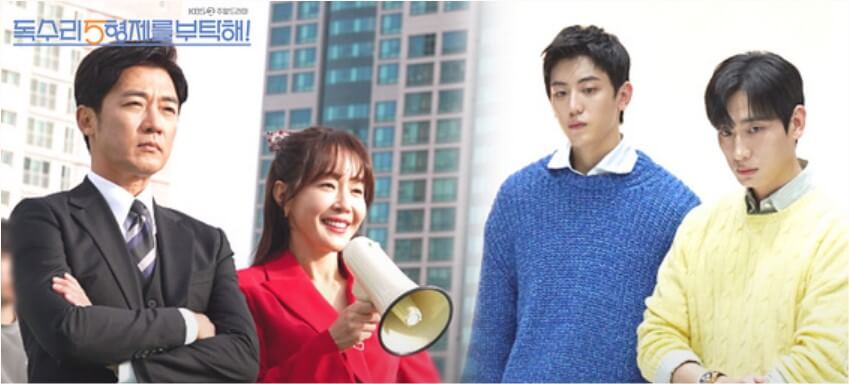 독수리 오형제를 부탁해 등장인물&amp;#44; 재방송 시간&amp;#44; 줄거리&amp;#44; 몇부작 총정리!!