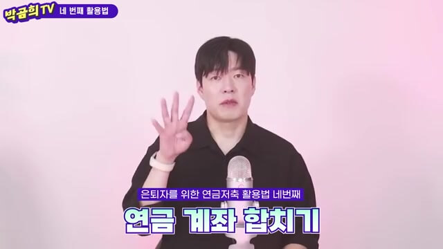 연금저축 퇴직연금