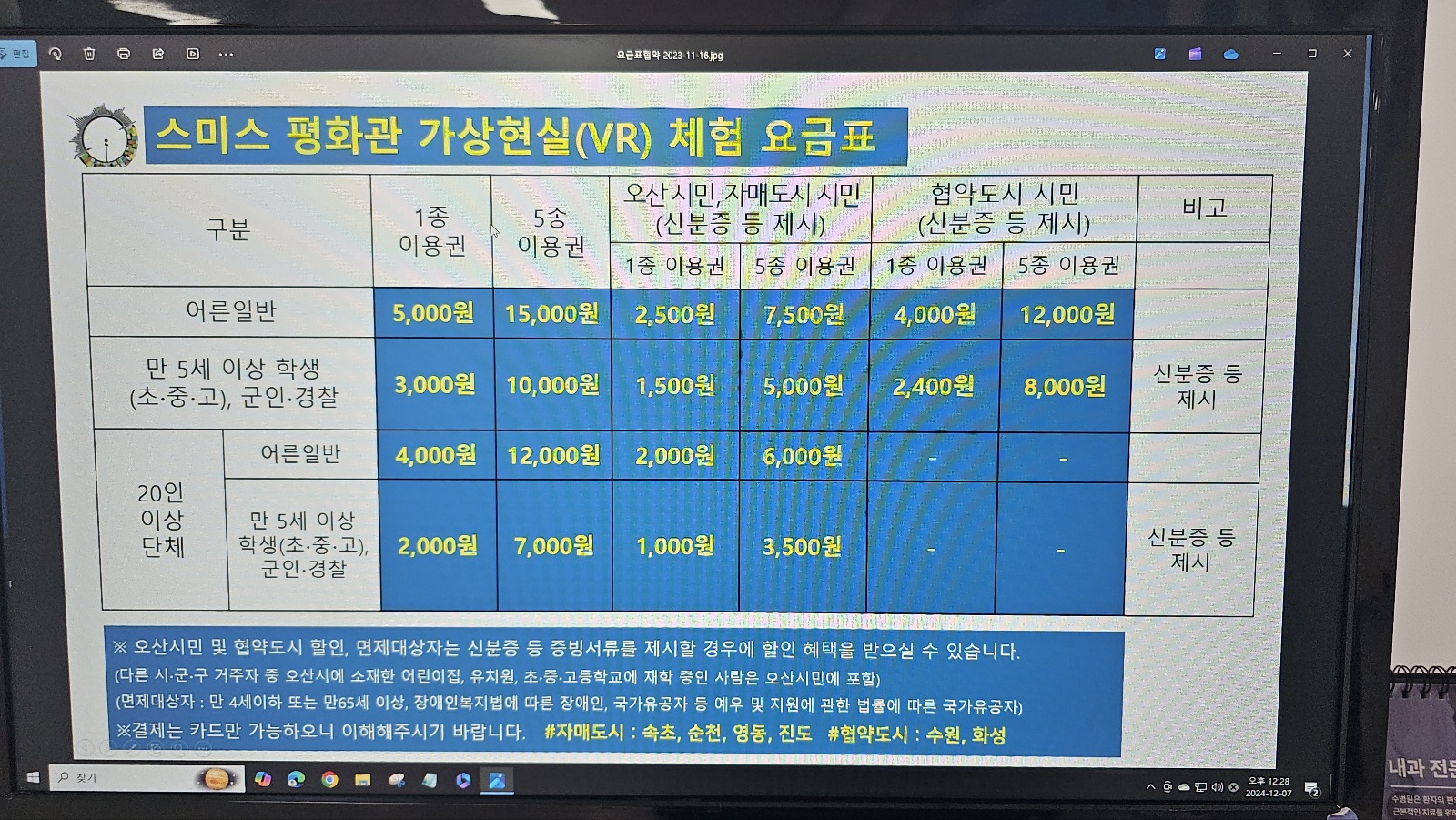 스미스평화관