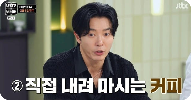 김재욱, 철저한 자기 관리법 [사진=JTBC 방송화면 캡처, 머니투데이]