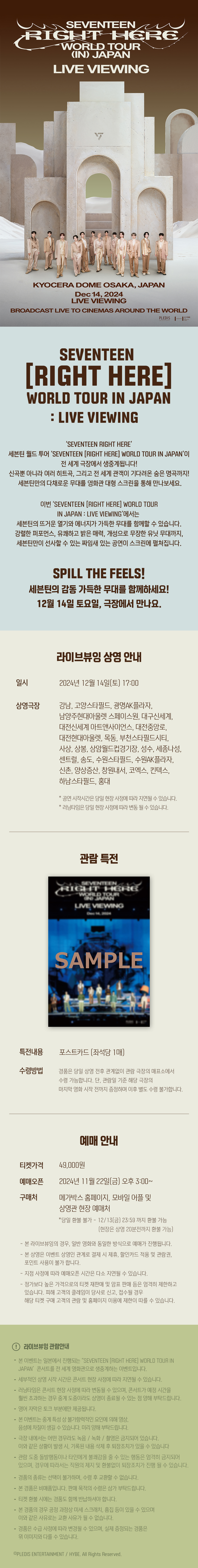 이벤트 상세 정보