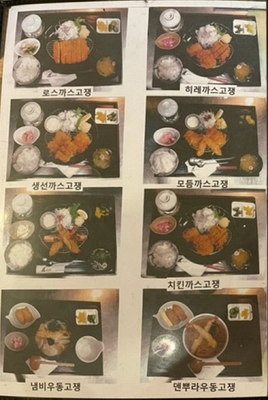 메뉴판