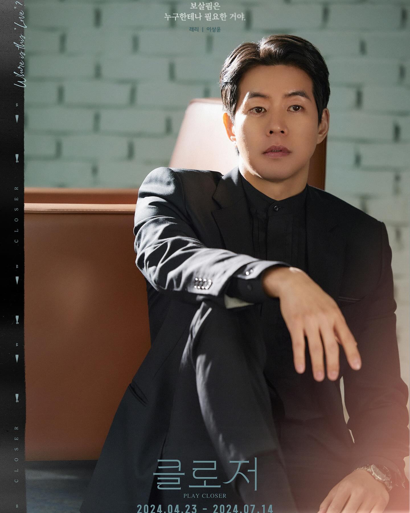 이상윤 배우 프로필