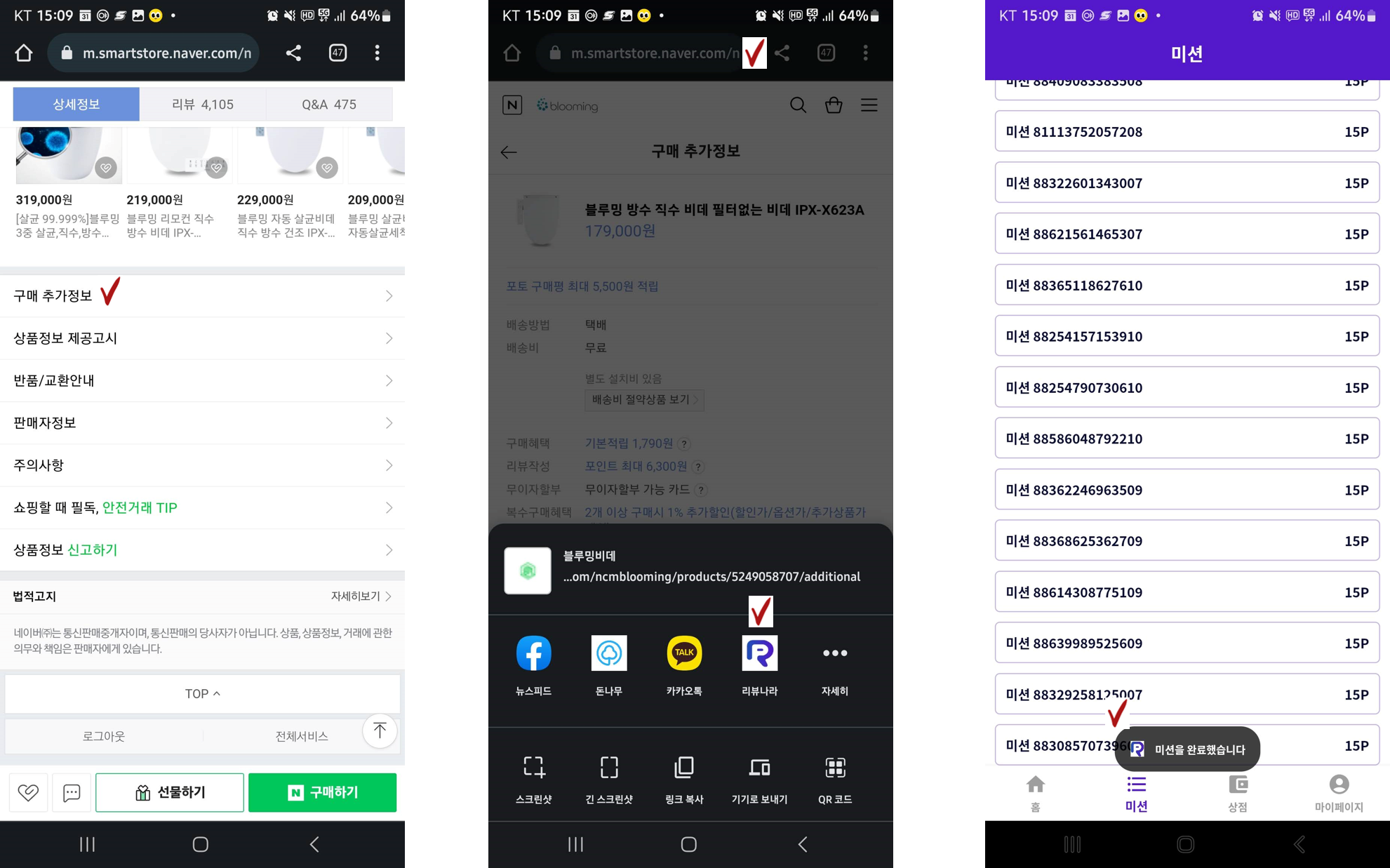 리뷰나라 진행 첫번째 단계
