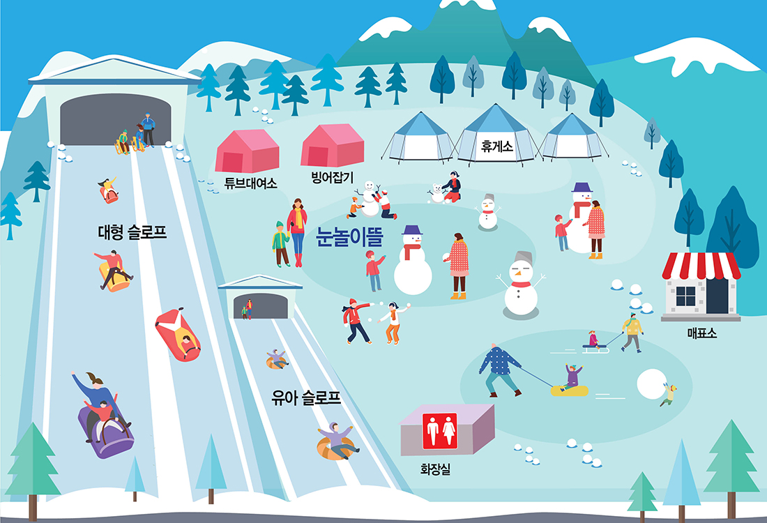 아이들과 놀기좋은 눈썰매장