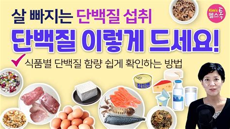 먹으면서 살 뺀다? 고단백 식사의 놀라운 진실! 관련 이미지