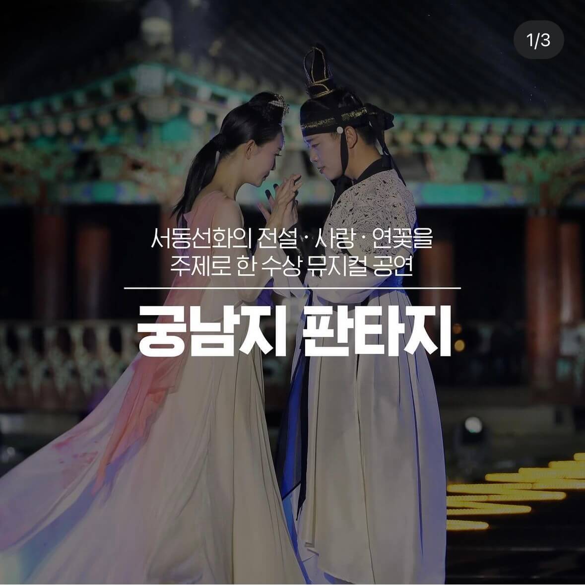 부여 궁남지 연꽃축제